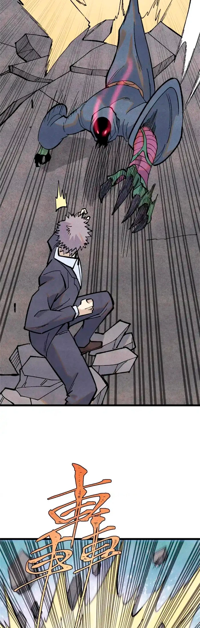 La secta más fuerte de todos los tiempos > Capitulo 332 > Page 71