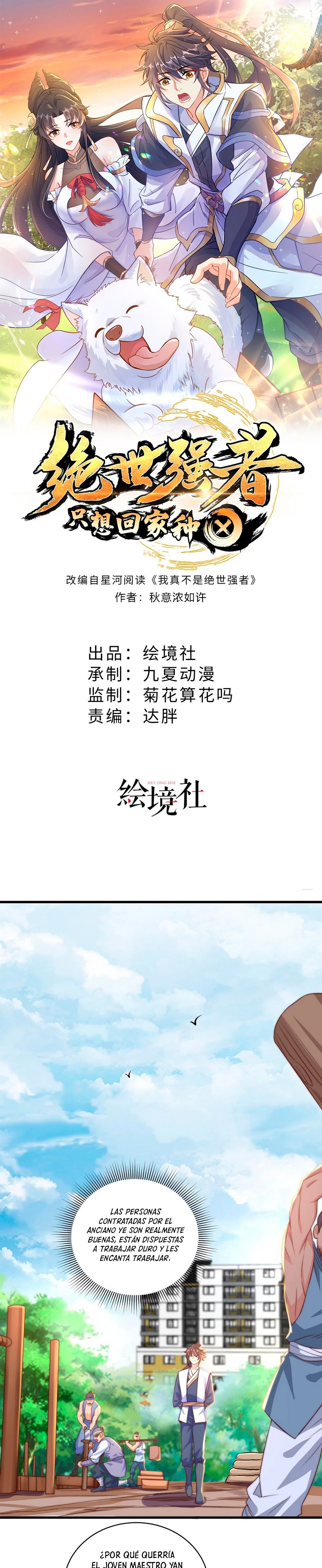 El experto sin igual solo quiere ir a casa y cultivar > Capitulo 25 > Page 11