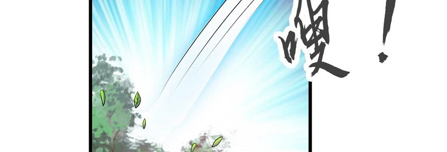 El experto sin igual solo quiere ir a casa y cultivar > Capitulo 26.5 > Page 91