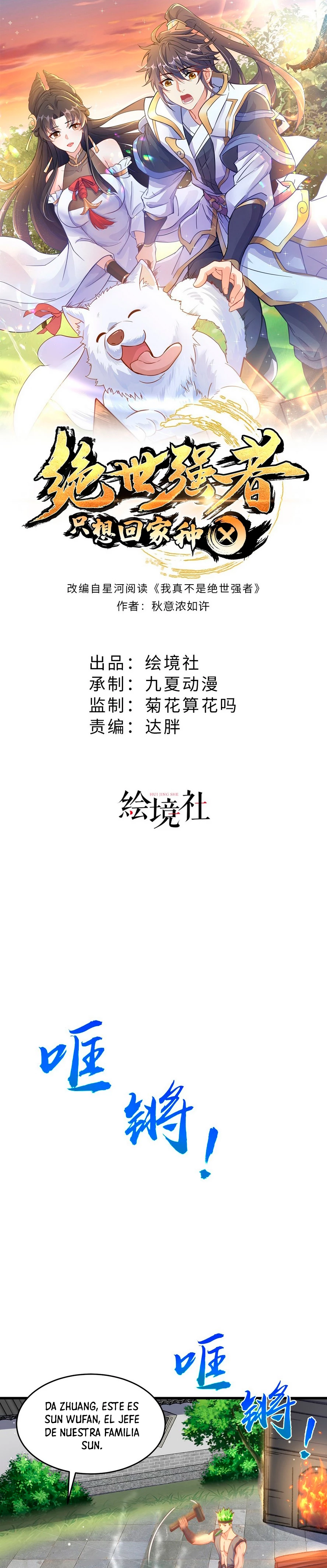 El experto sin igual solo quiere ir a casa y cultivar > Capitulo 30 > Page 11