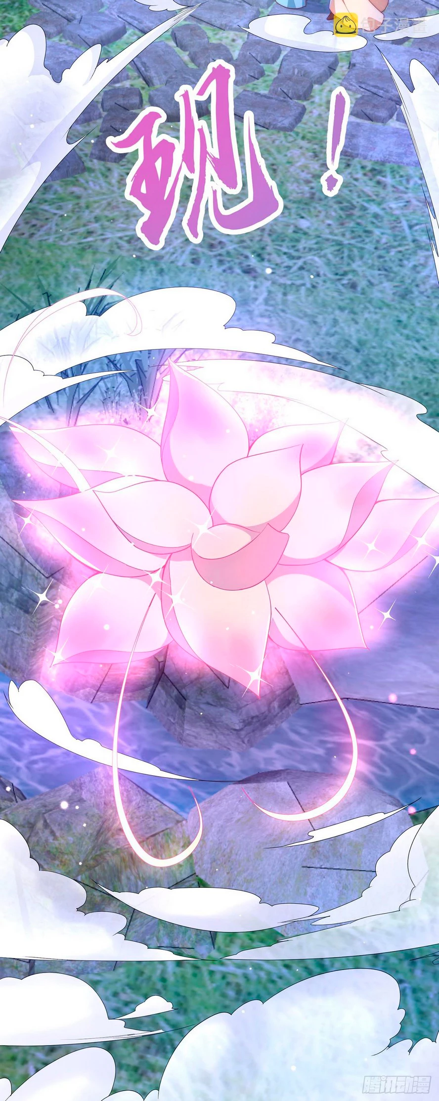 El experto sin igual solo quiere ir a casa y cultivar > Capitulo 32.5 > Page 121