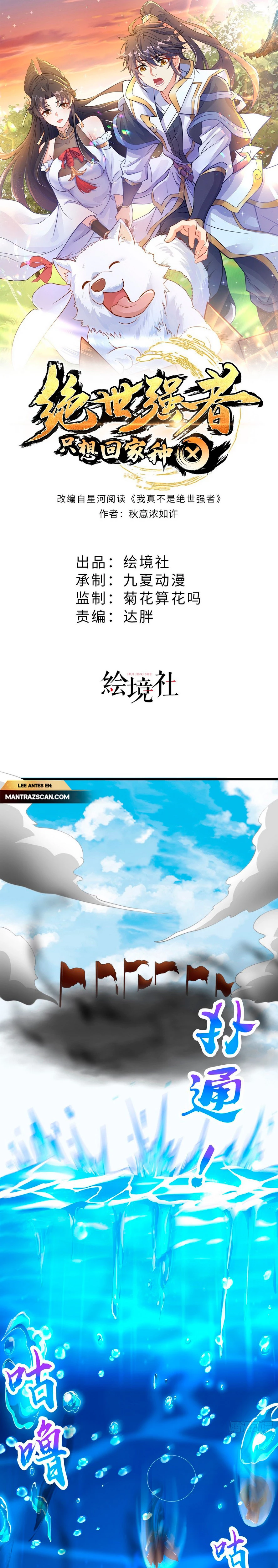 El experto sin igual solo quiere ir a casa y cultivar > Capitulo 33 > Page 11