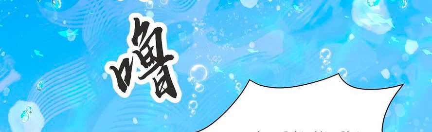 El experto sin igual solo quiere ir a casa y cultivar > Capitulo 33.5 > Page 81