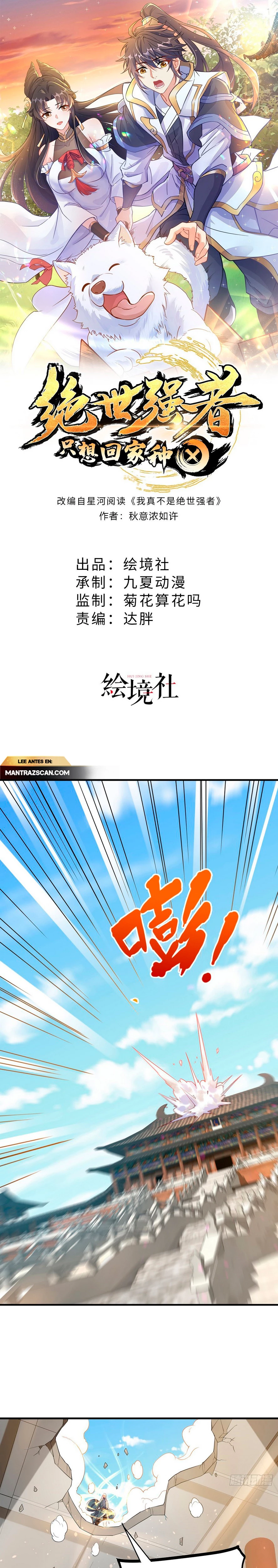 El experto sin igual solo quiere ir a casa y cultivar > Capitulo 42 > Page 11