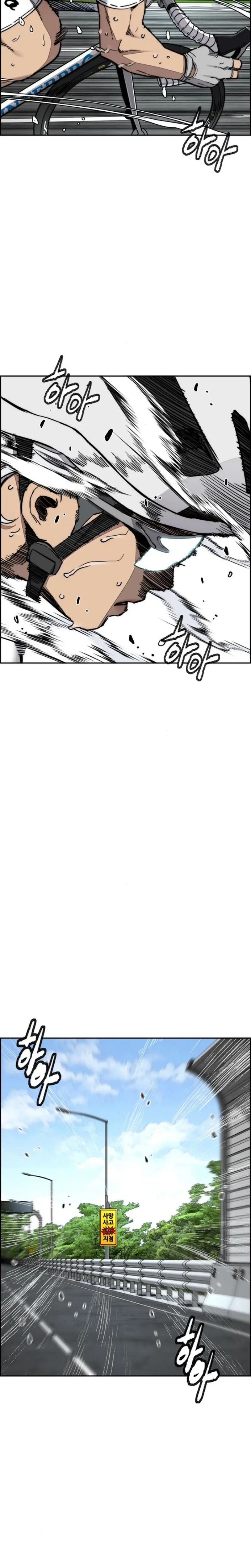 RompeVientos > Capitulo 553 > Page 231