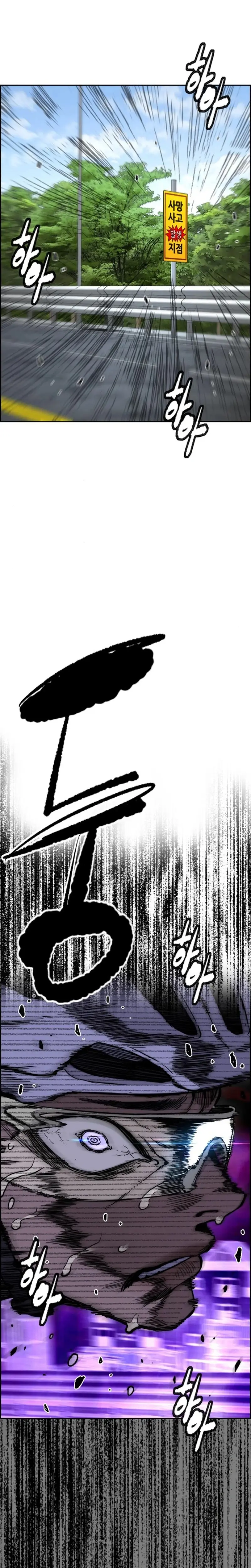 RompeVientos > Capitulo 553 > Page 241