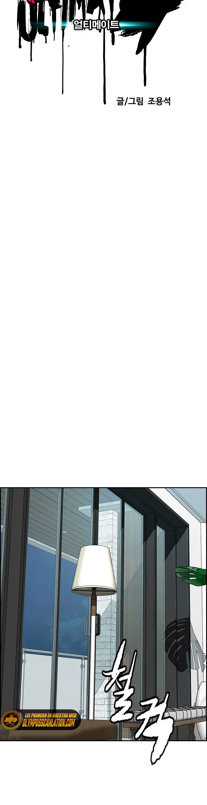 RompeVientos > Capitulo 427 > Page 71