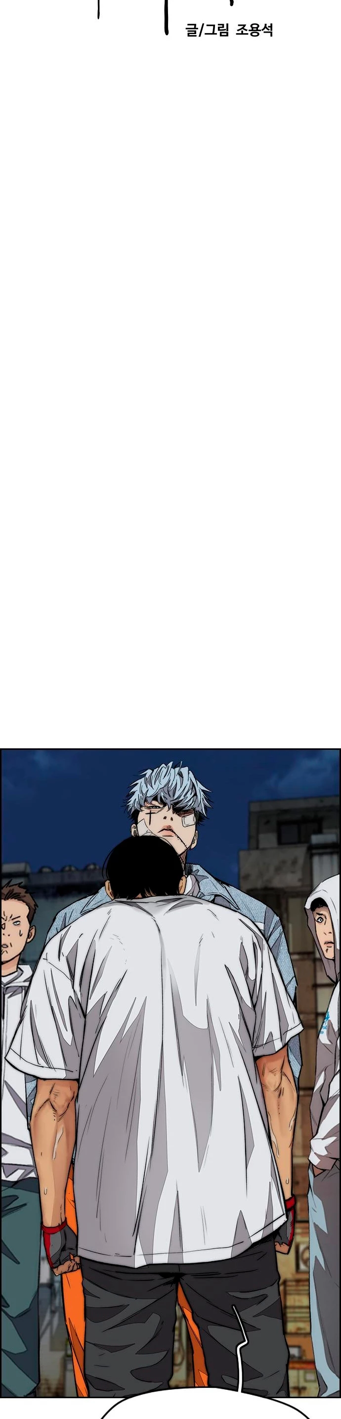 RompeVientos > Capitulo 436 > Page 241