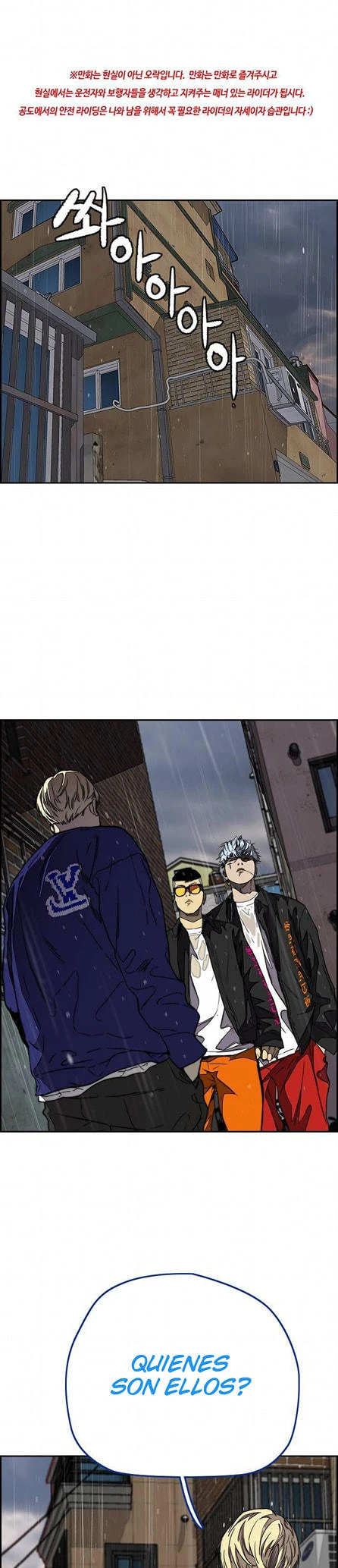 RompeVientos > Capitulo 348 > Page 01