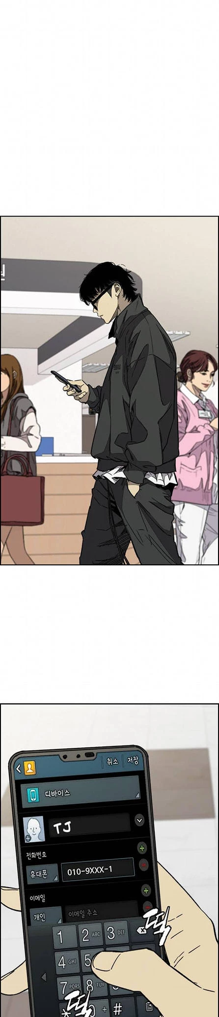 RompeVientos > Capitulo 349 > Page 41