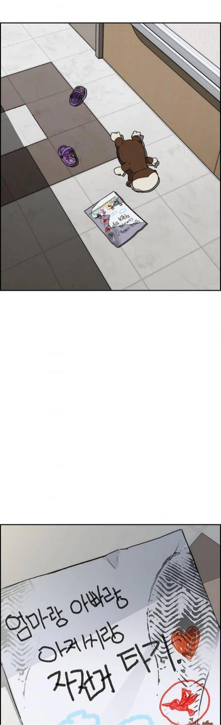 RompeVientos > Capitulo 349 > Page 511