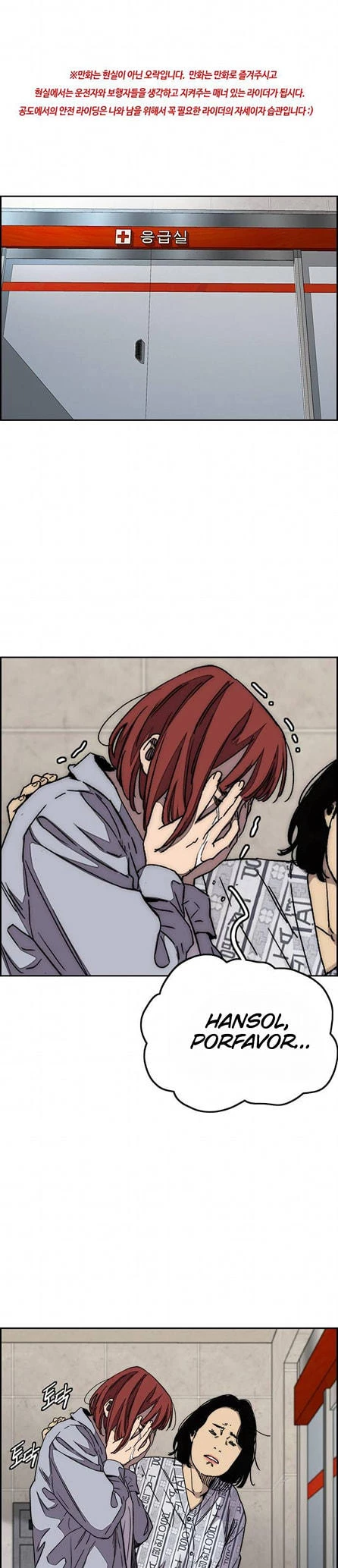 RompeVientos > Capitulo 350 > Page 01