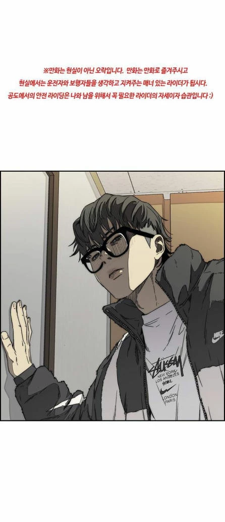 RompeVientos > Capitulo 352 > Page 01