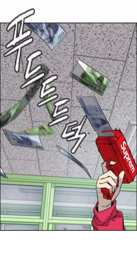 RompeVientos > Capitulo 360 > Page 251