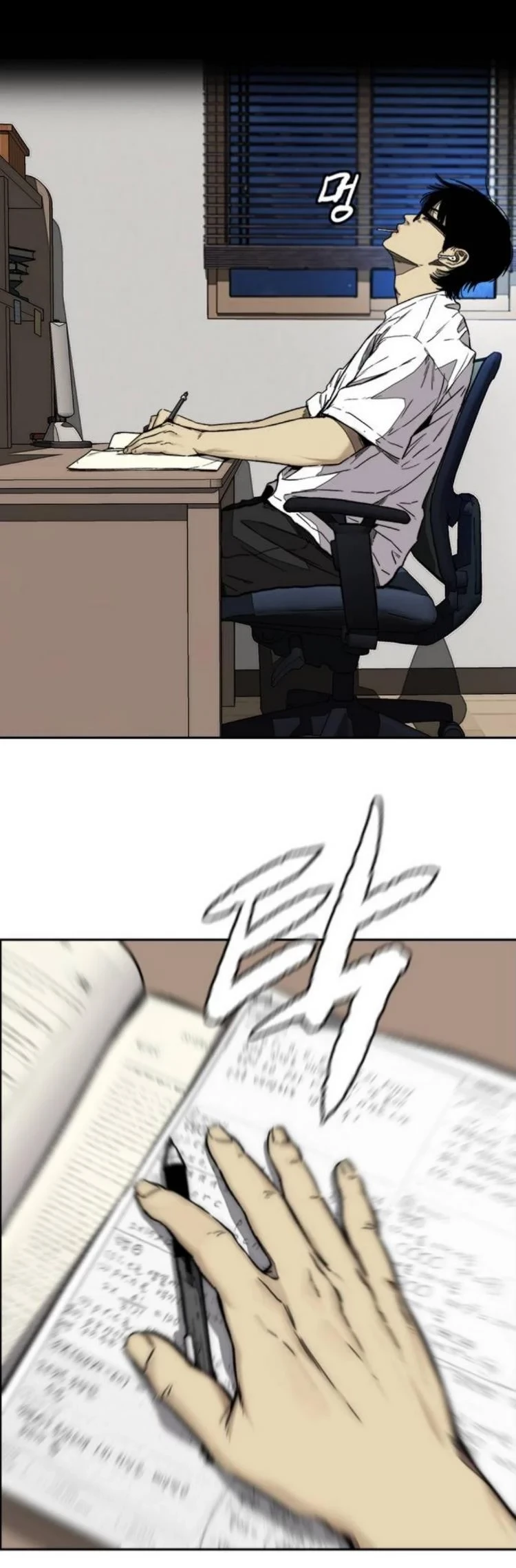 RompeVientos > Capitulo 371 > Page 231