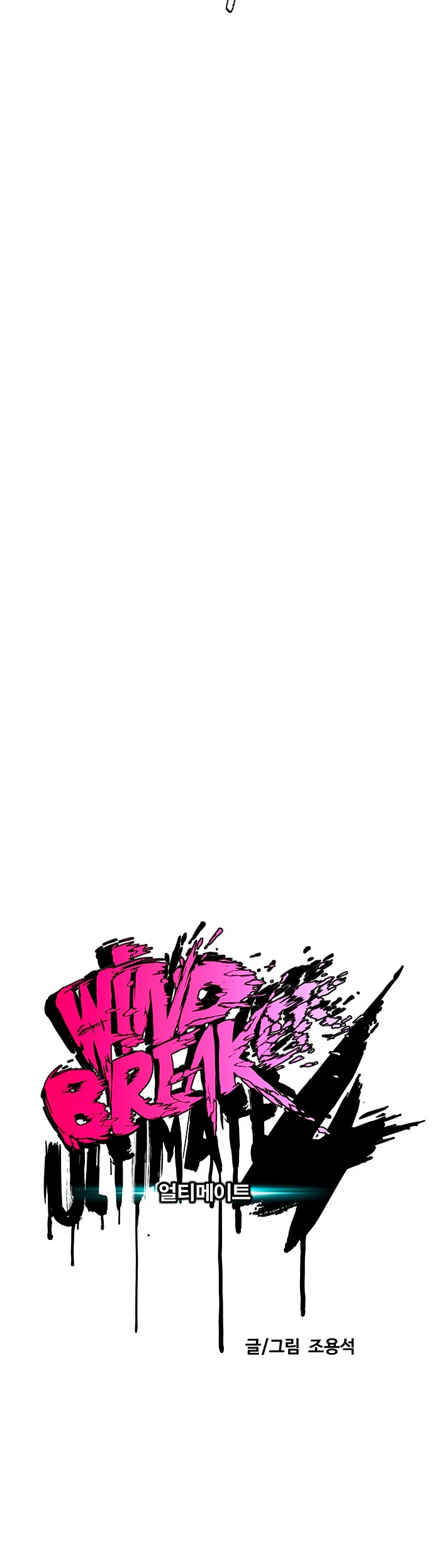 RompeVientos > Capitulo 376 > Page 241