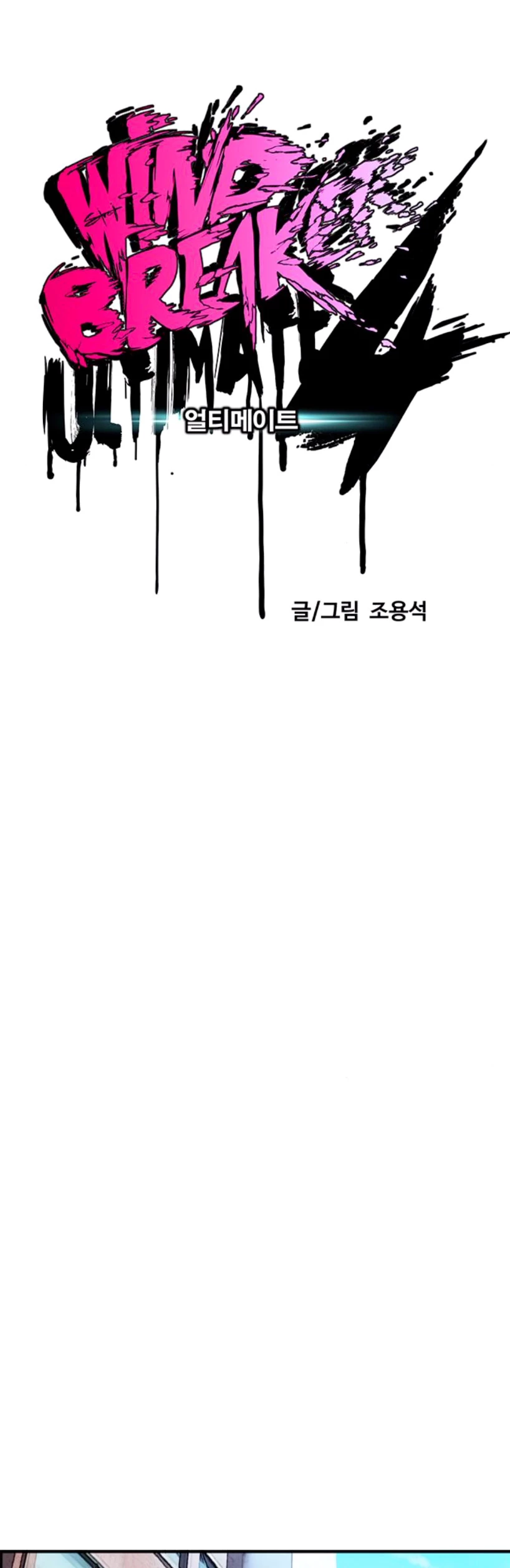 RompeVientos > Capitulo 377 > Page 211