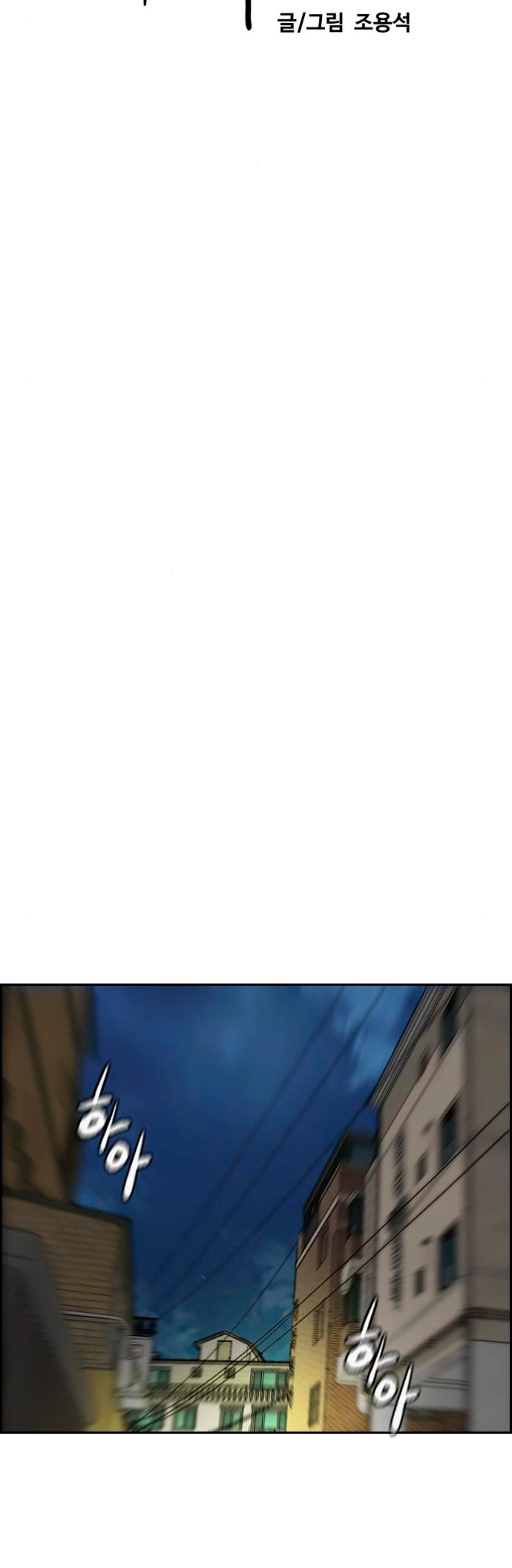 RompeVientos > Capitulo 380 > Page 81