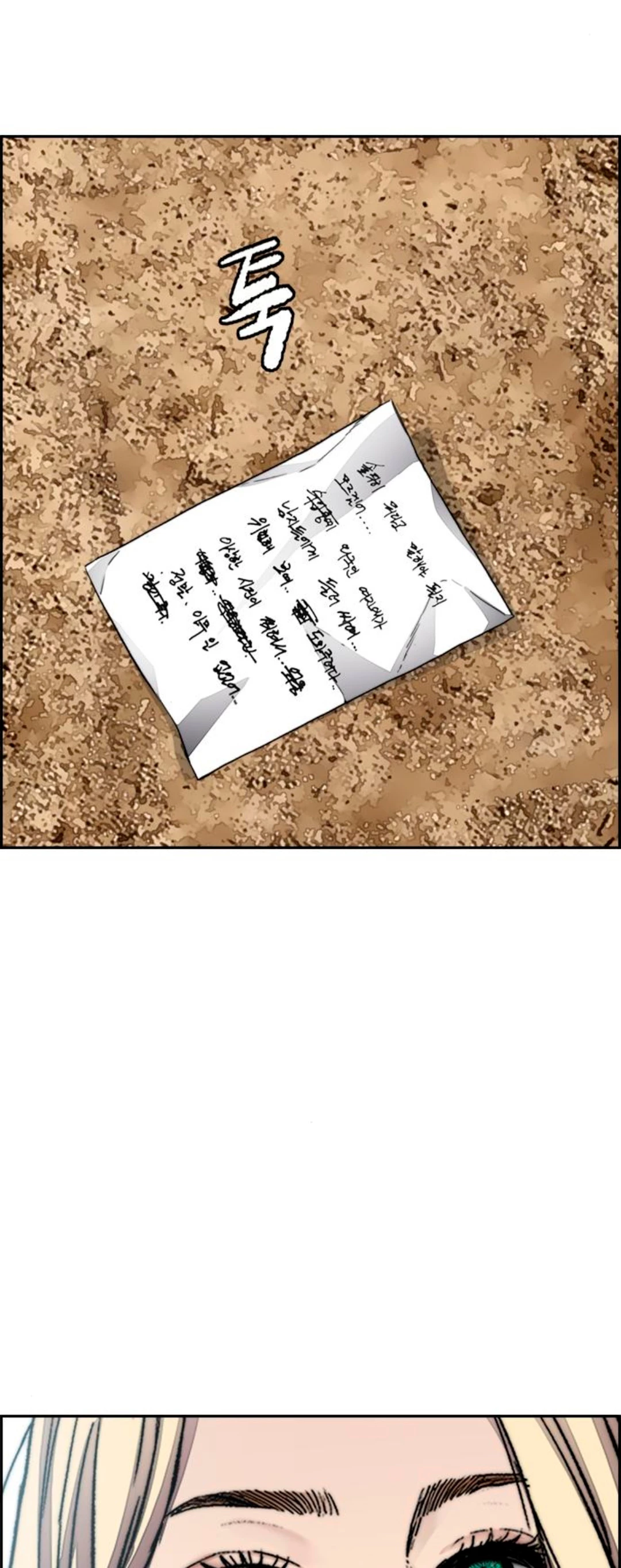 RompeVientos > Capitulo 381 > Page 241