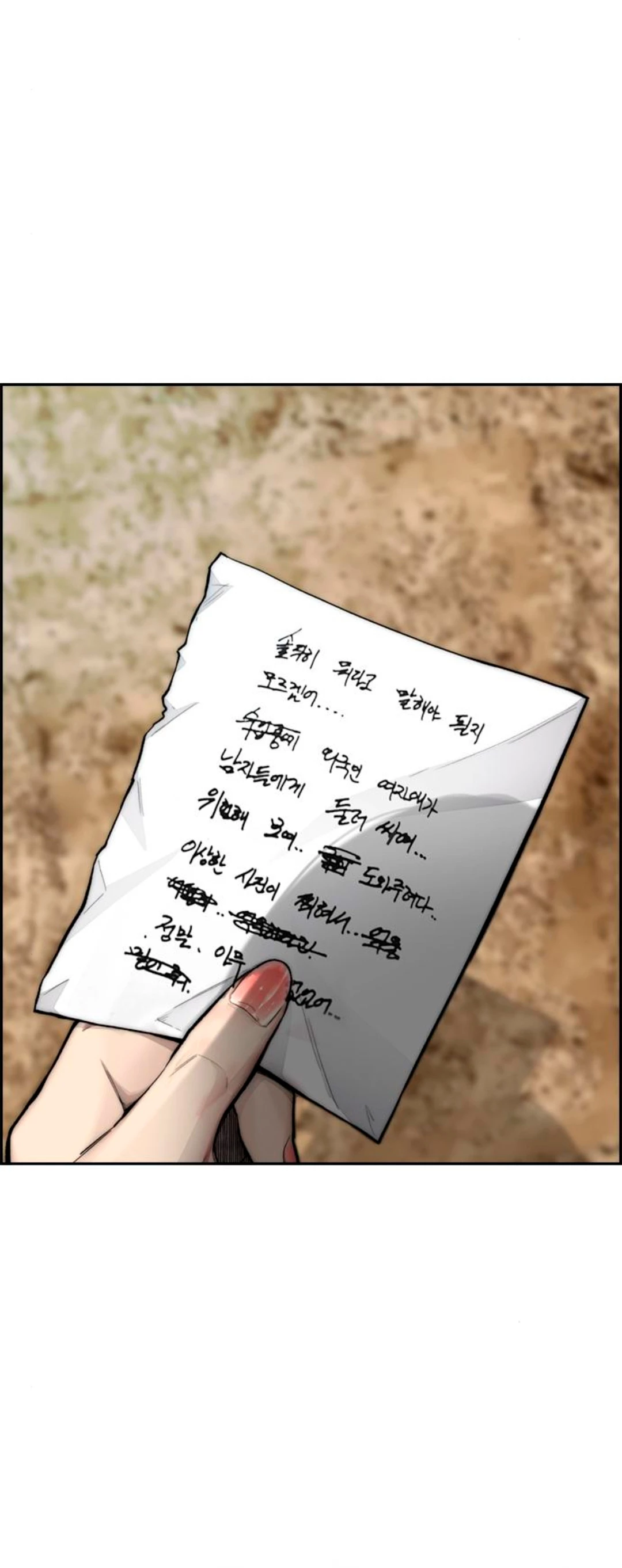 RompeVientos > Capitulo 381 > Page 291