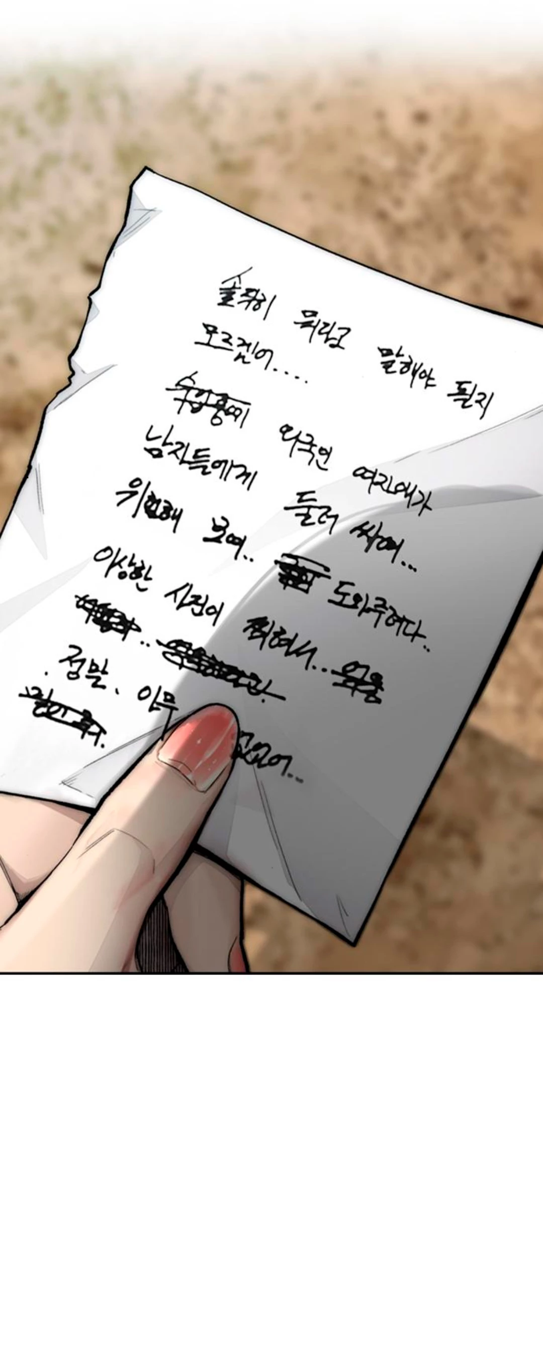 RompeVientos > Capitulo 381 > Page 301