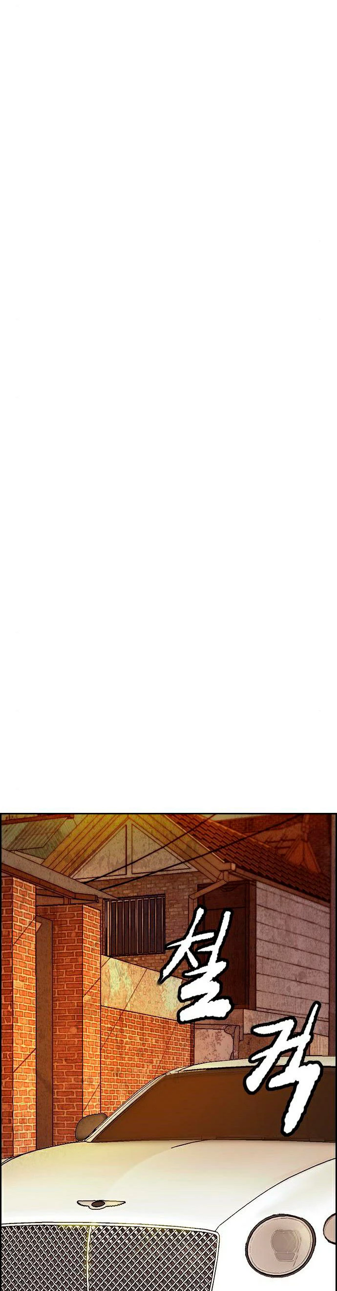 RompeVientos > Capitulo 384 > Page 551