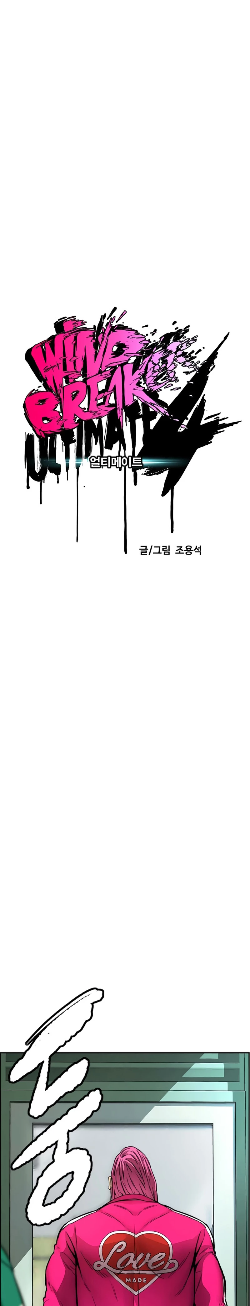 RompeVientos > Capitulo 404 > Page 61