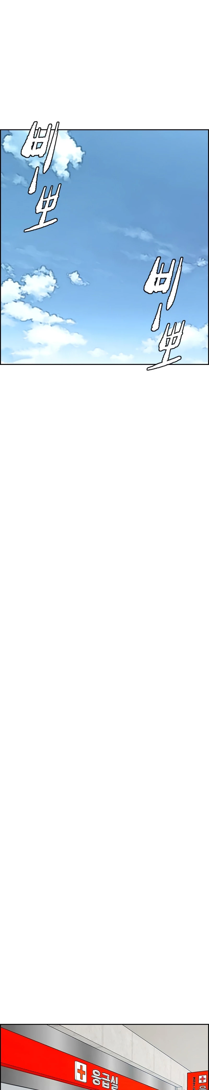 RompeVientos > Capitulo 404 > Page 391