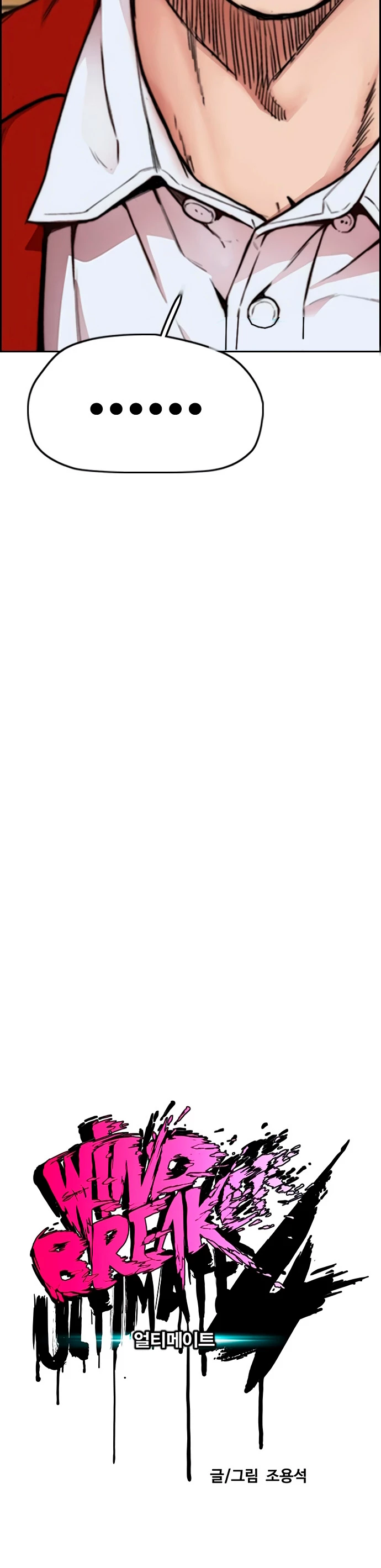 RompeVientos > Capitulo 411 > Page 121