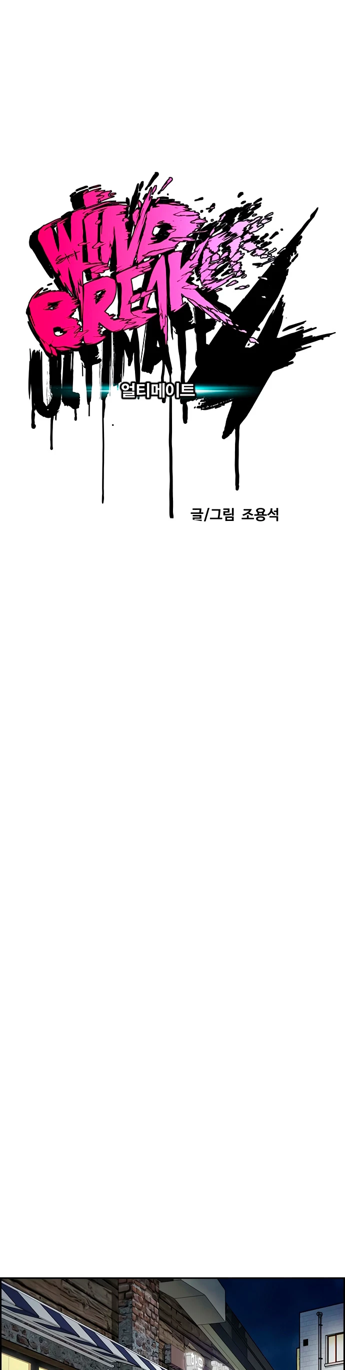 RompeVientos > Capitulo 412 > Page 211