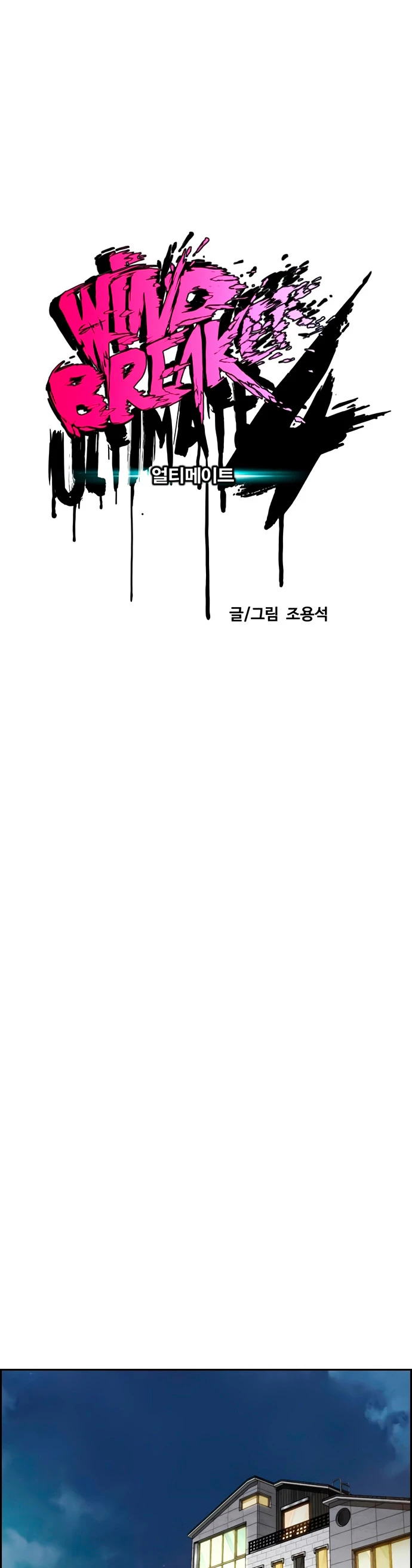 RompeVientos > Capitulo 417 > Page 71