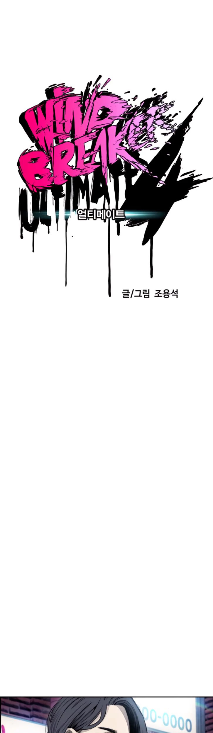 RompeVientos > Capitulo 386 > Page 131