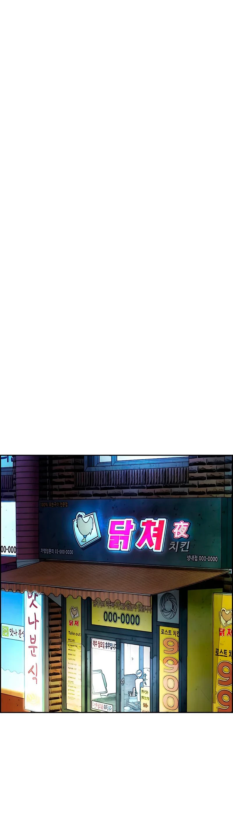 RompeVientos > Capitulo 387 > Page 321