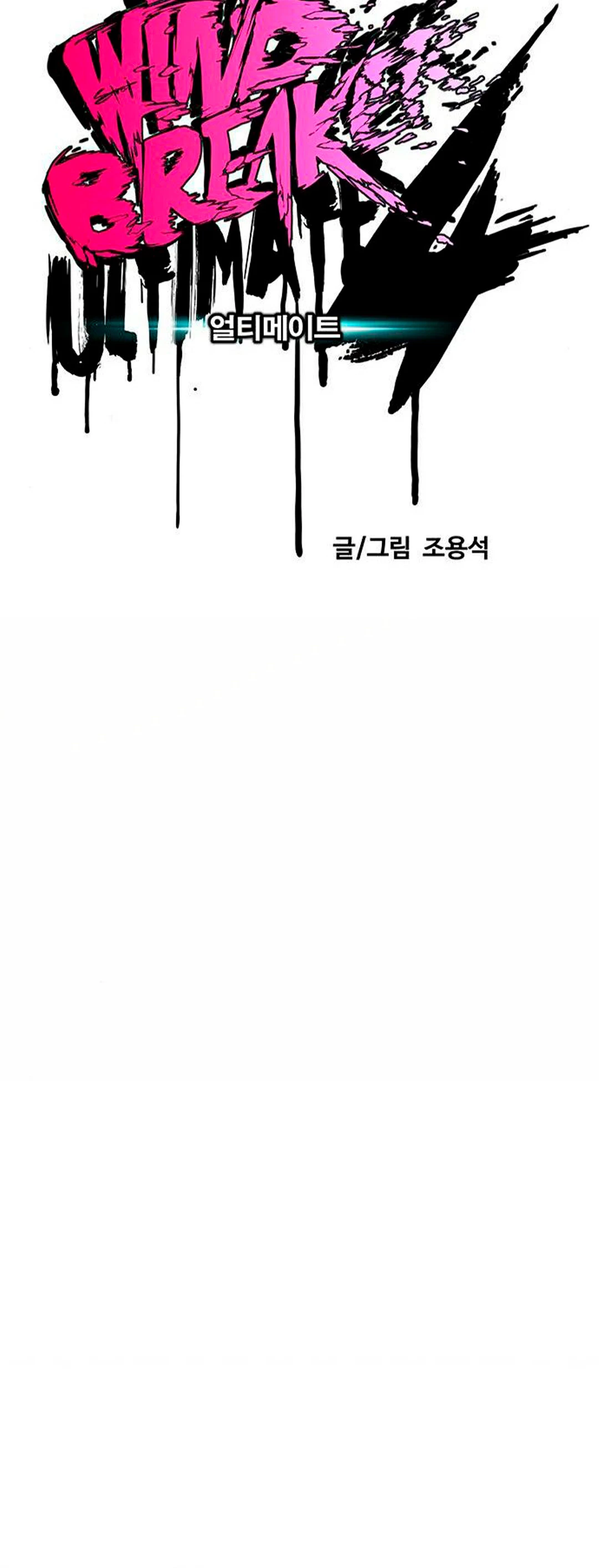 RompeVientos > Capitulo 388 > Page 221