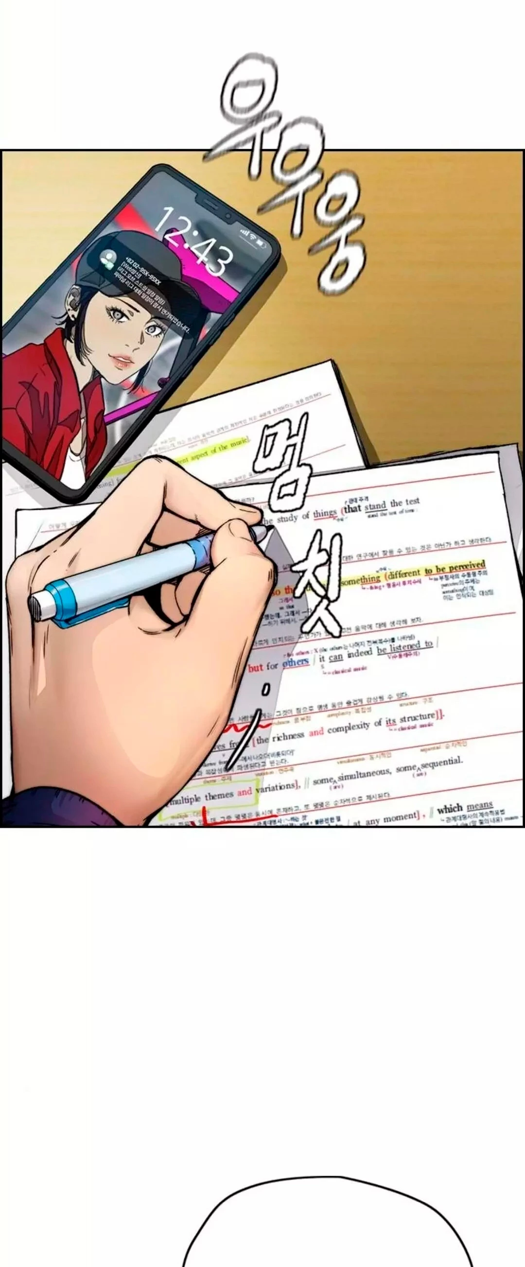 RompeVientos > Capitulo 388 > Page 1151