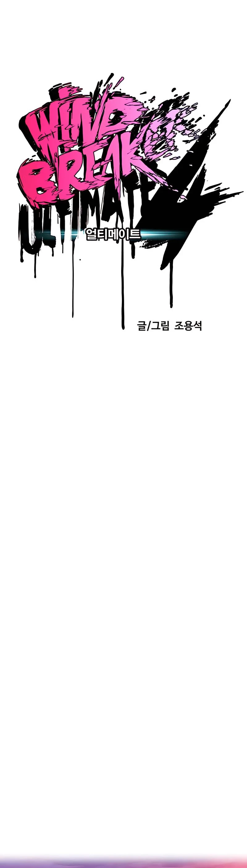 RompeVientos > Capitulo 389 > Page 181