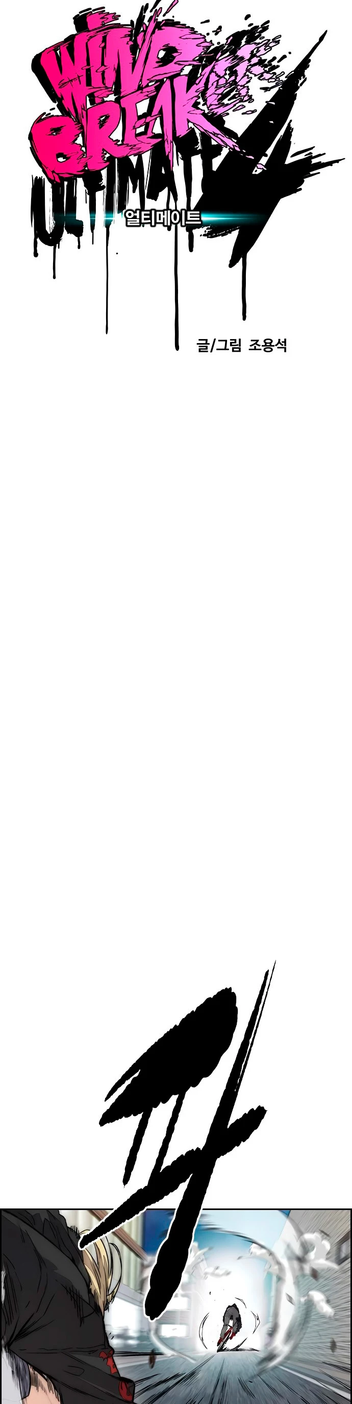 RompeVientos > Capitulo 395 > Page 51