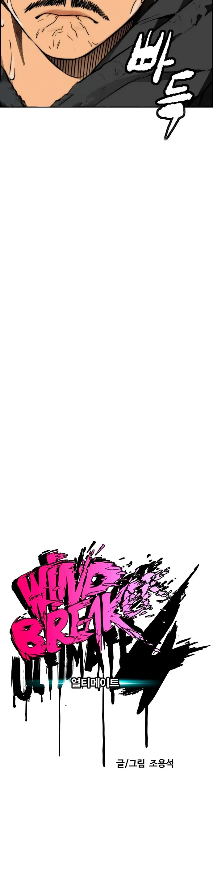 RompeVientos > Capitulo 397 > Page 131