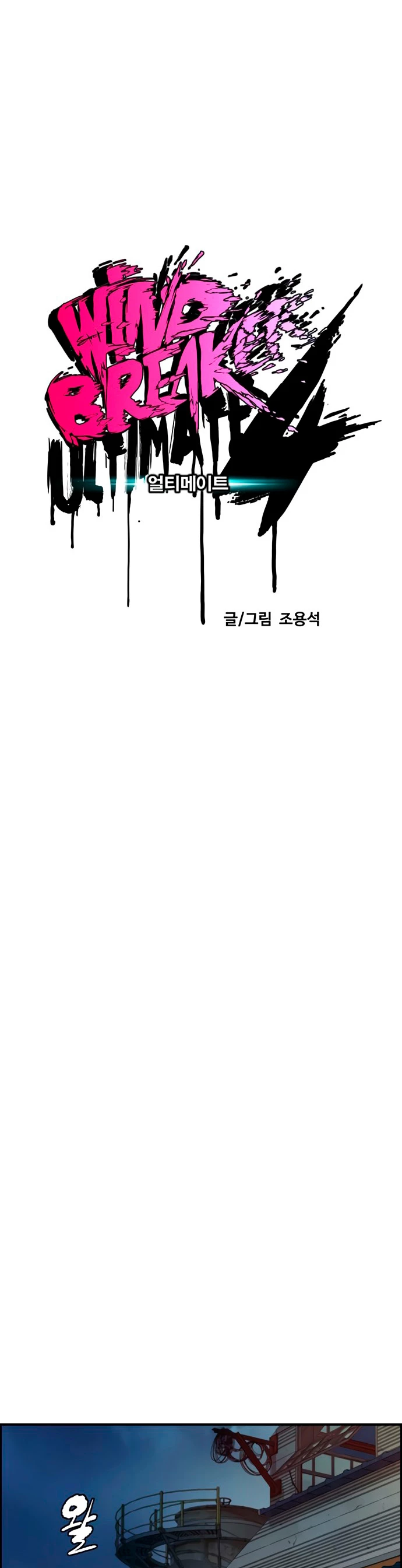 RompeVientos > Capitulo 398 > Page 51