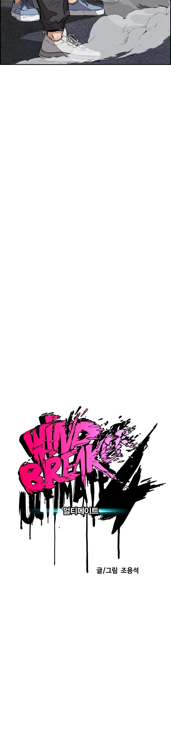 RompeVientos > Capitulo 438 > Page 201