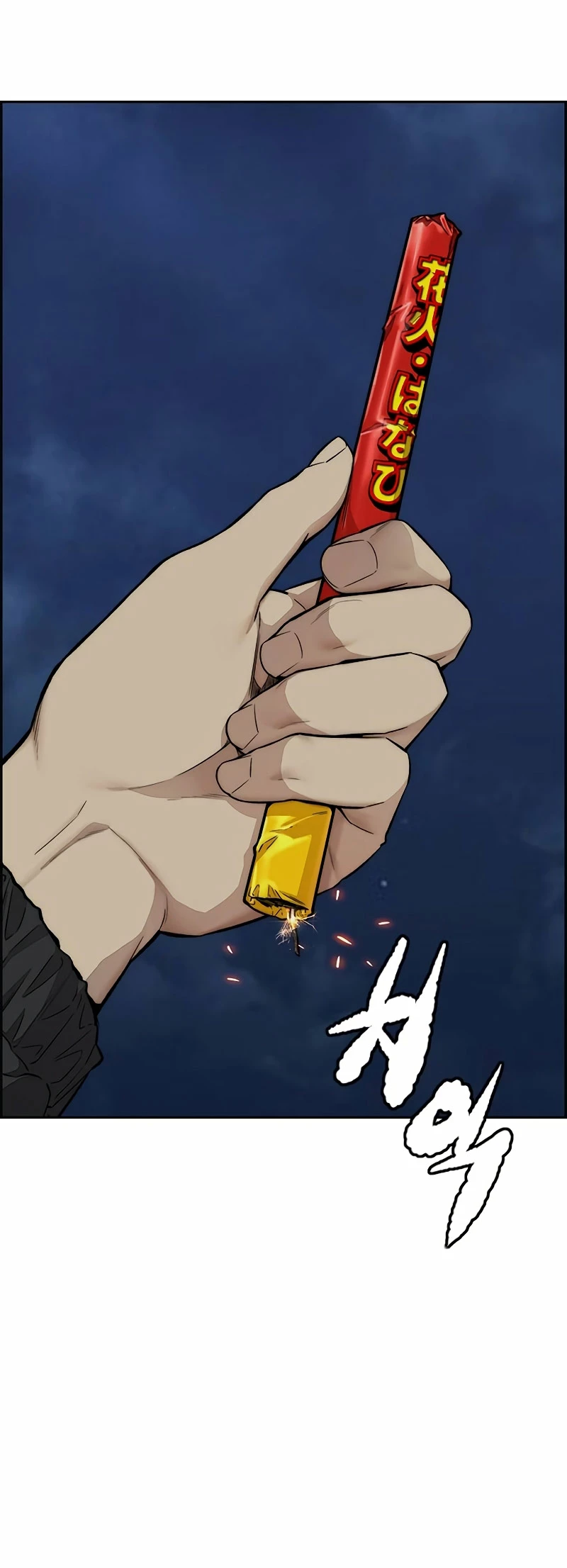 RompeVientos > Capitulo 445 > Page 361