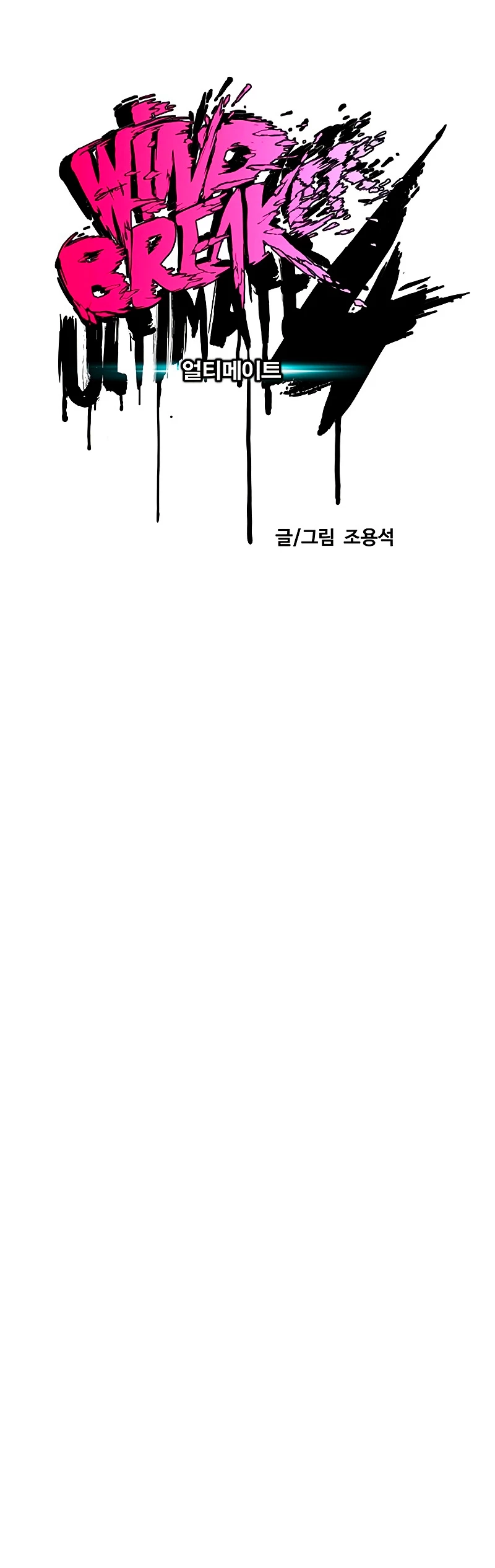 RompeVientos > Capitulo 446 > Page 51