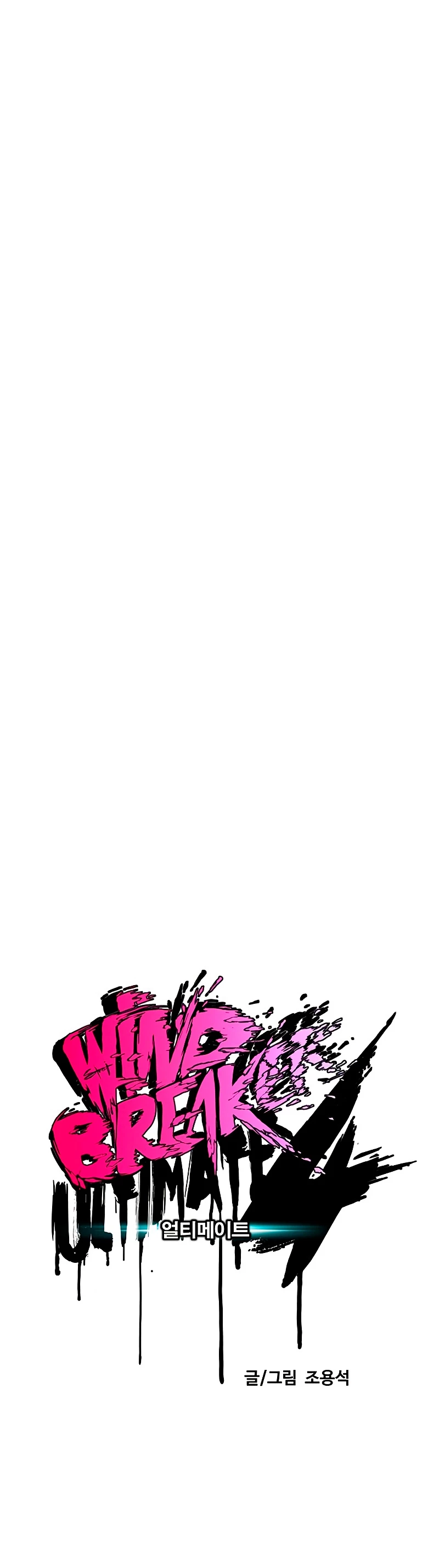 RompeVientos > Capitulo 447 > Page 211