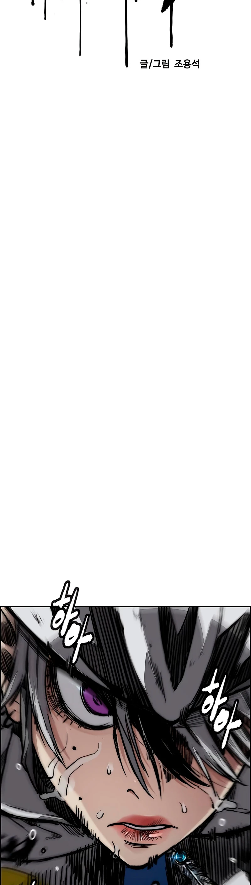 RompeVientos > Capitulo 451 > Page 61