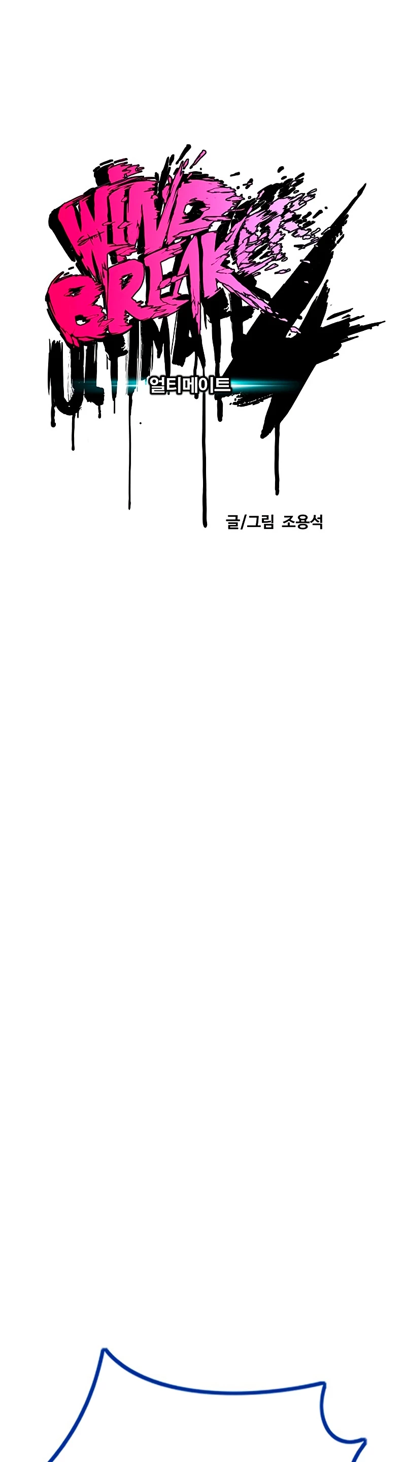 RompeVientos > Capitulo 452 > Page 41