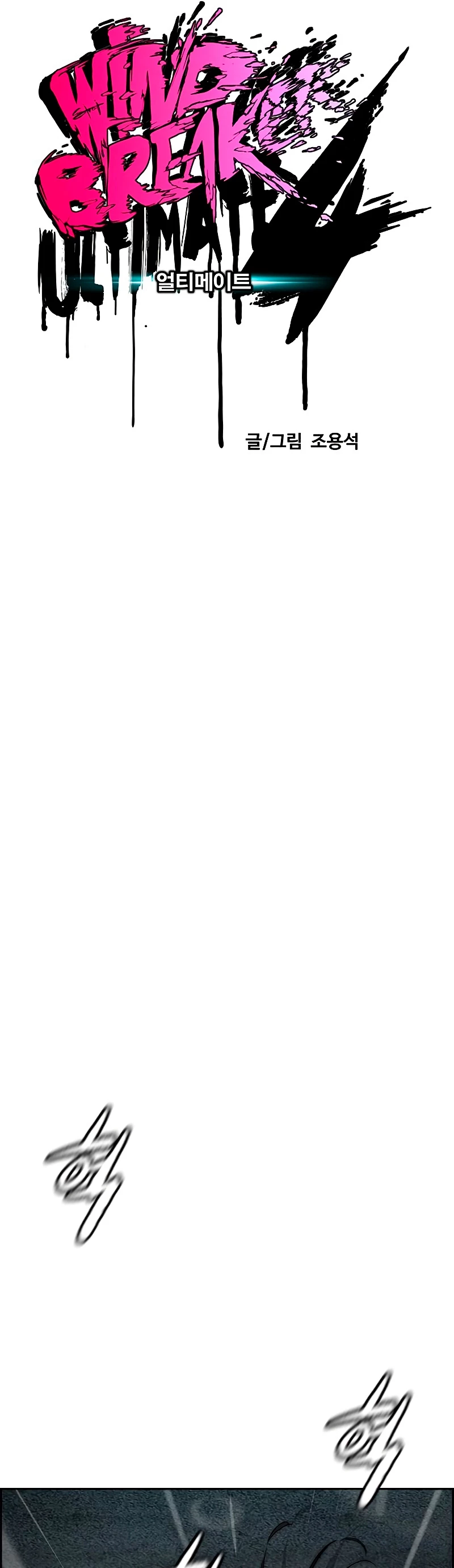 RompeVientos > Capitulo 454 > Page 211