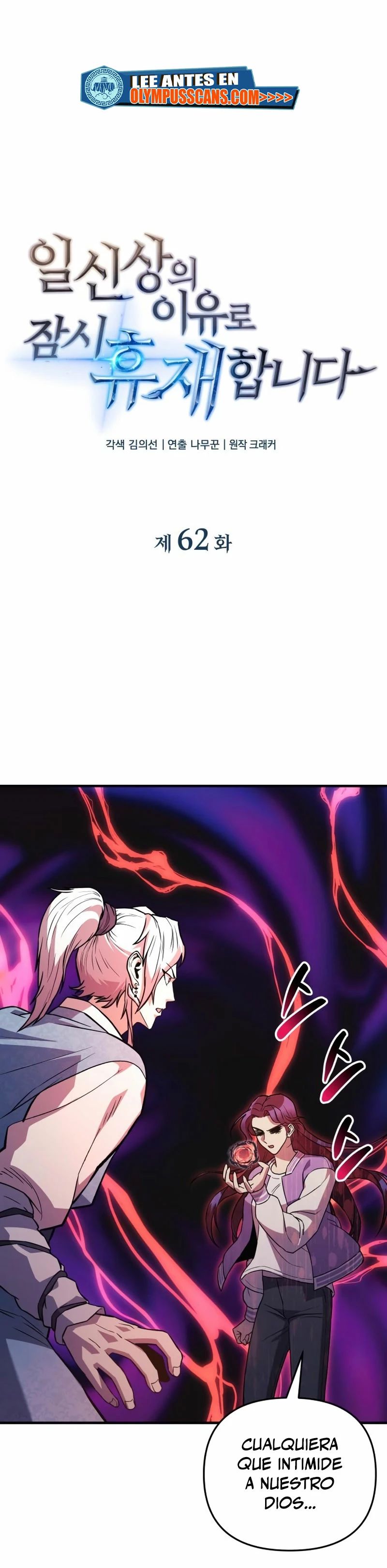 El creador está en hiatus > Capitulo 62 > Page 11