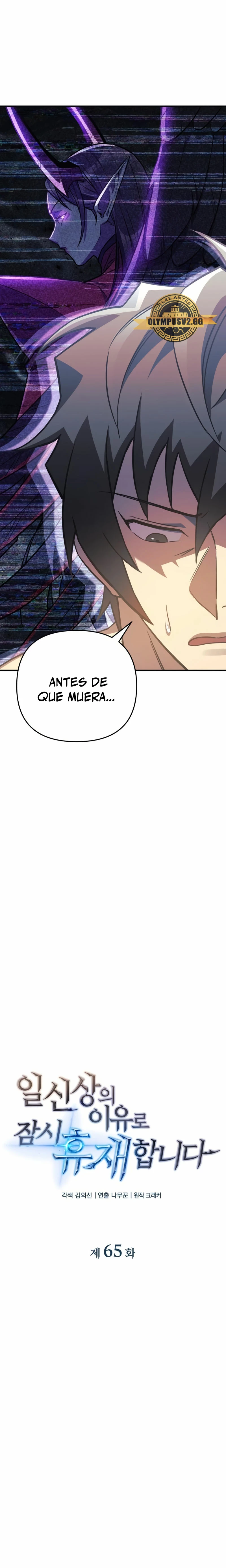 El creador está en hiatus > Capitulo 65 > Page 31