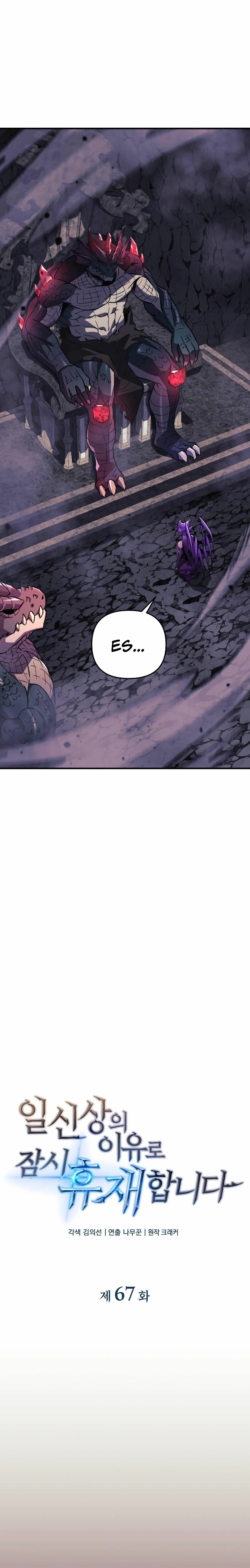 El creador está en hiatus > Capitulo 67 > Page 41