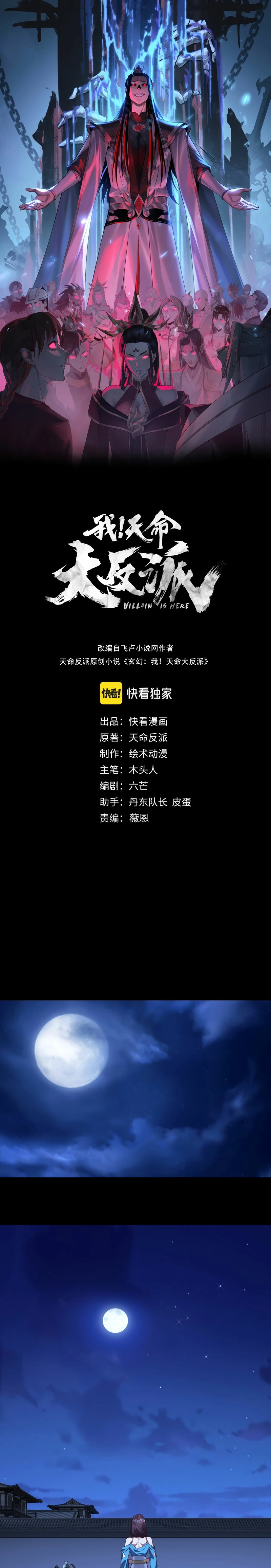 *El Villano Del Destino > Capitulo 215 > Page 11